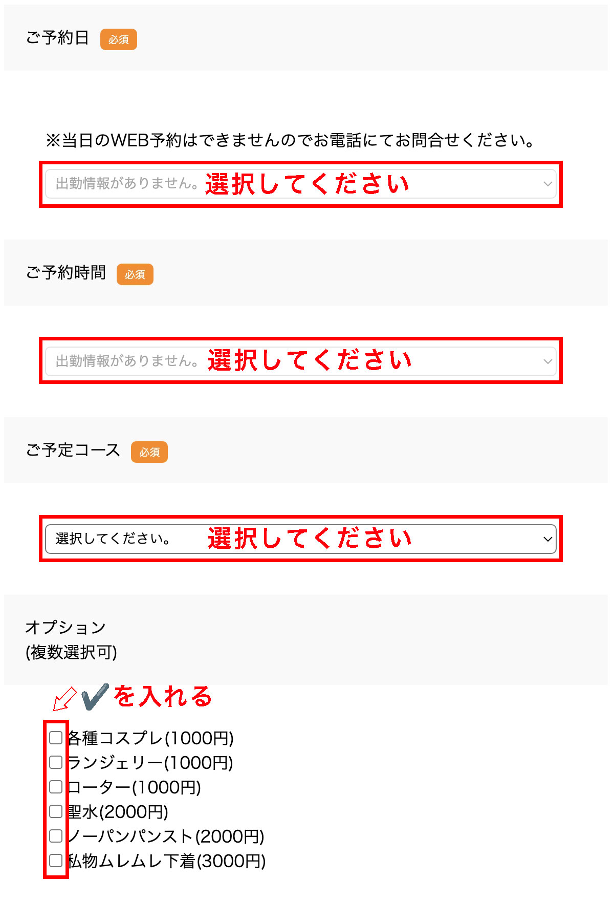 予約について１